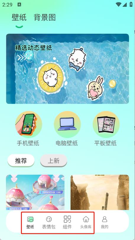 我的小组件(图2)