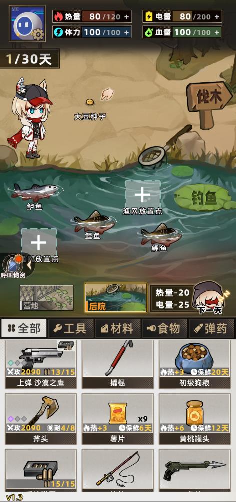 我在末日打造安全屋(图9)