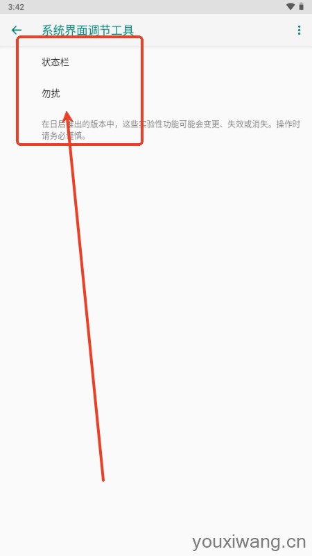 欢太工具箱(图2)