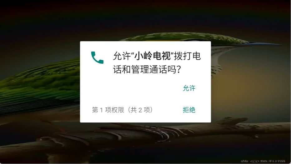 小岭电视(图1)