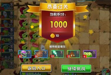 植物大战僵尸2高清版(图9)