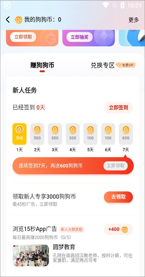 酷狗音乐(图8)