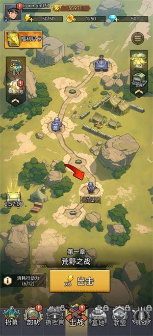 小兵特攻队(图1)