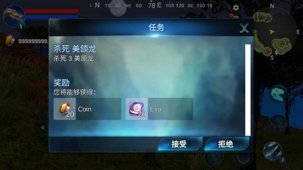 棘龙模拟器(图7)