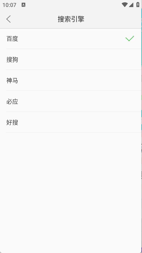 绿茶浏览器(图5)