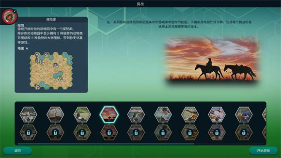 方舟动物园(图7)