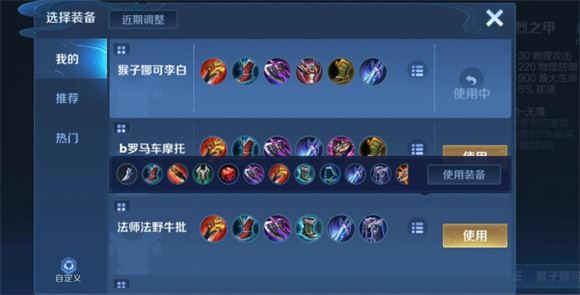 王者荣耀(图30)