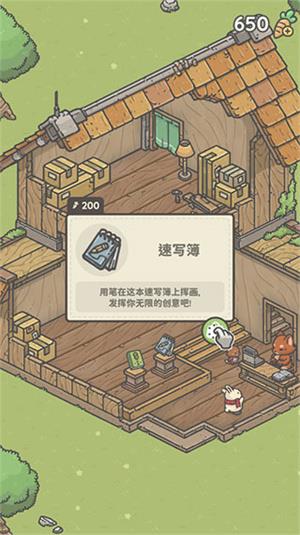 月兔奥德赛(图6)