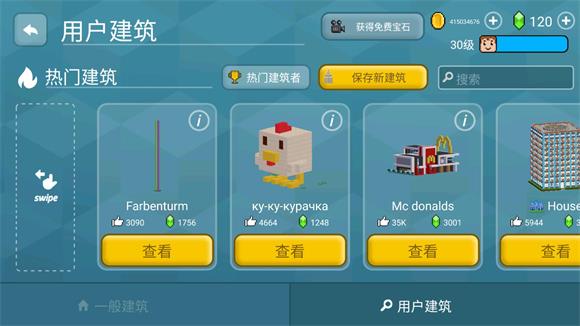 方块世界3D(图7)