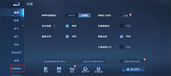 王者荣耀官方版(图8)