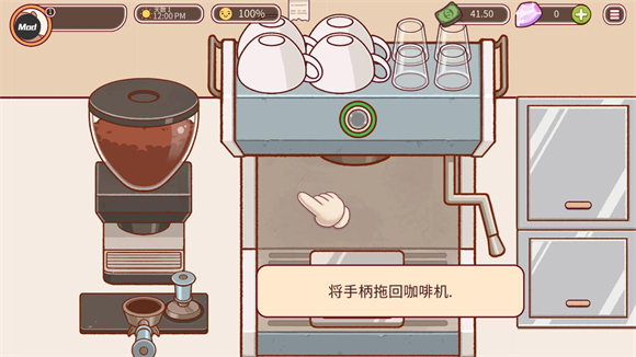 可口的咖啡中文版(图7)