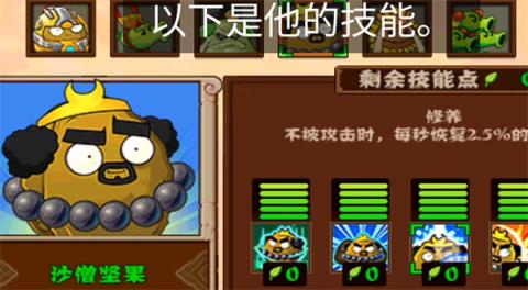植物大战僵尸西游版(图9)