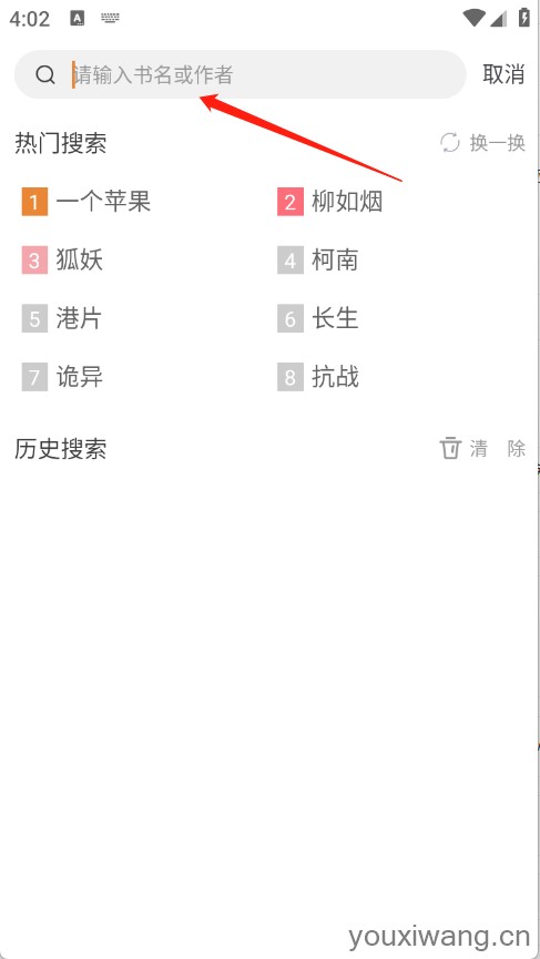 南瓜免费小说(图3)