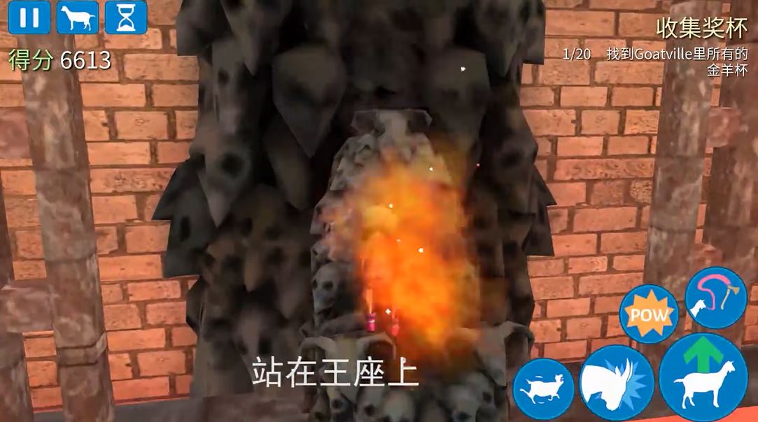模拟山羊年度版不闪退版(图17)