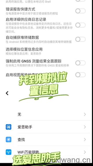 爱思助手(图15)