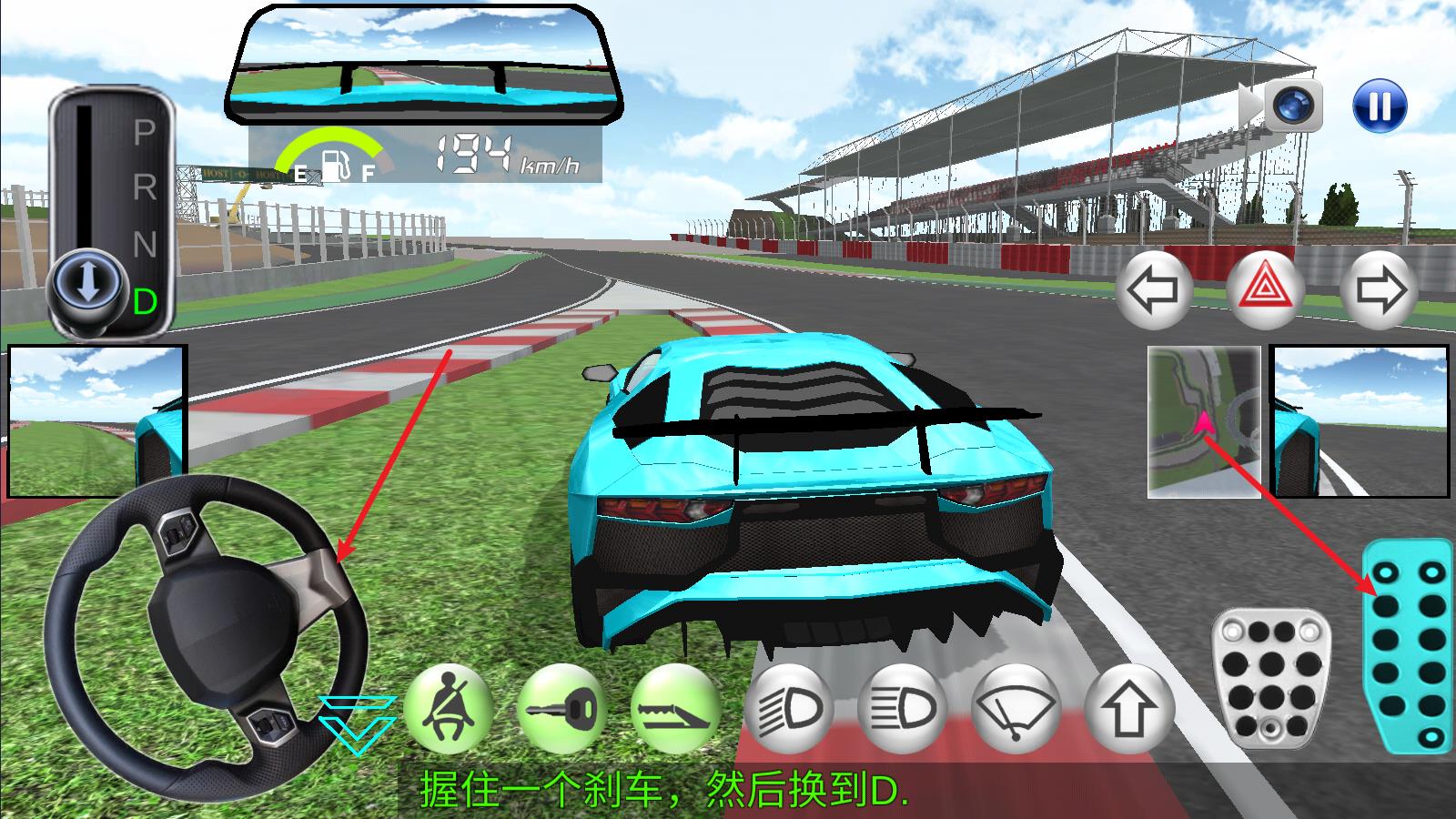 3D驾驶课(图6)