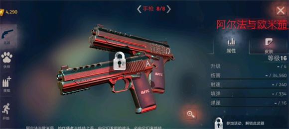 勇闯死人谷2内置菜单版(图4)