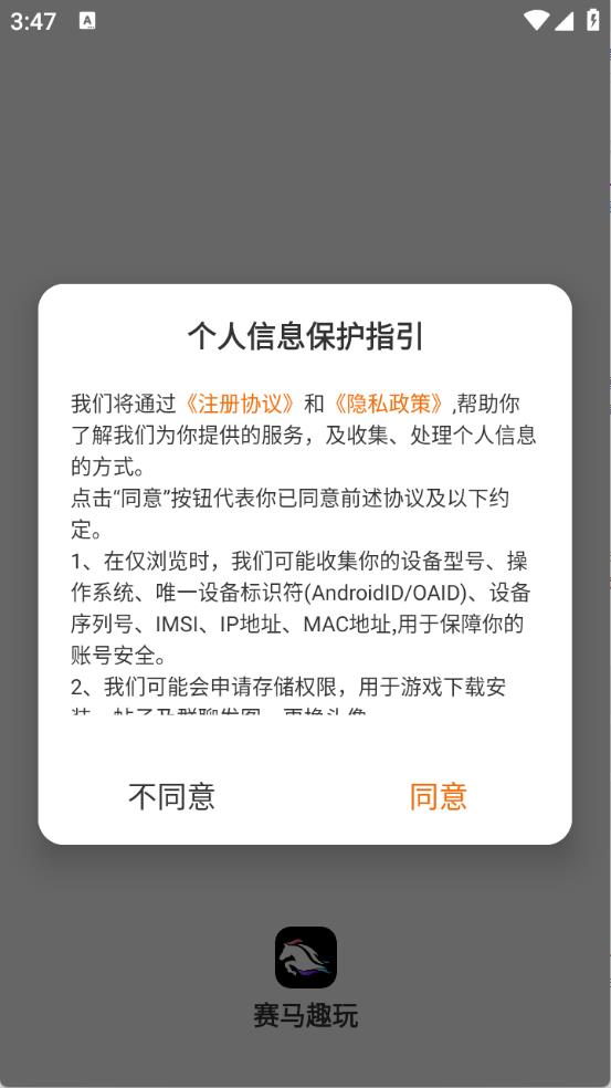 赛马趣玩(图1)