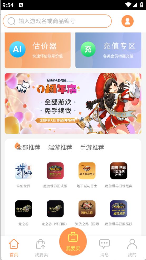 白狐代售(图2)