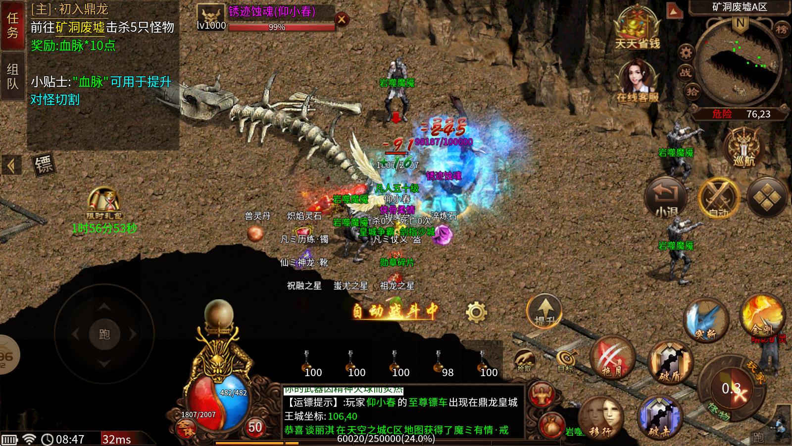 鼎龙火之域(图4)