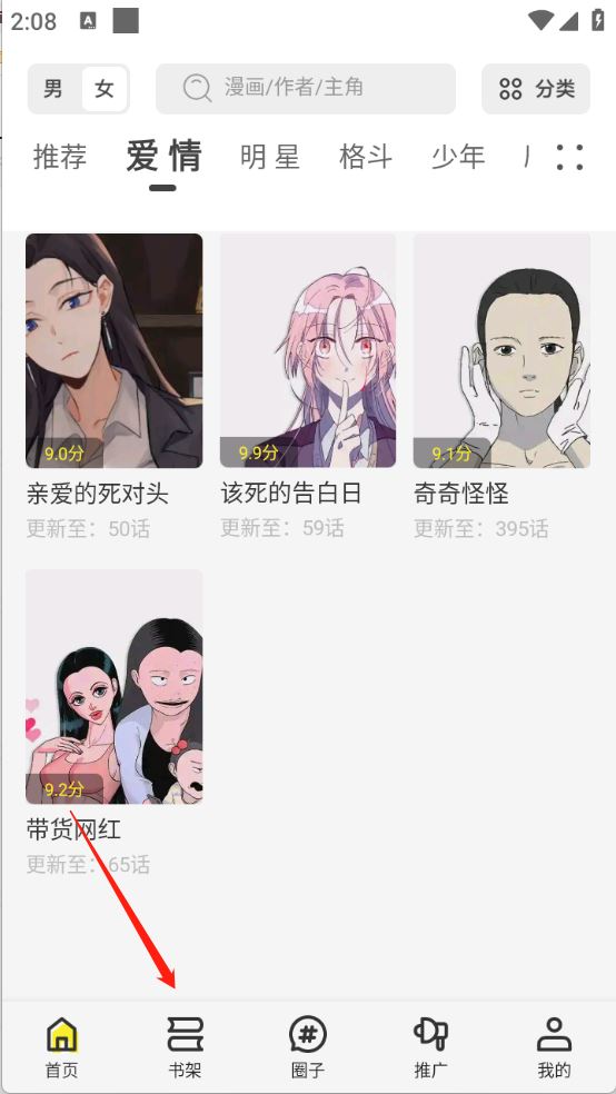创漫客(图5)