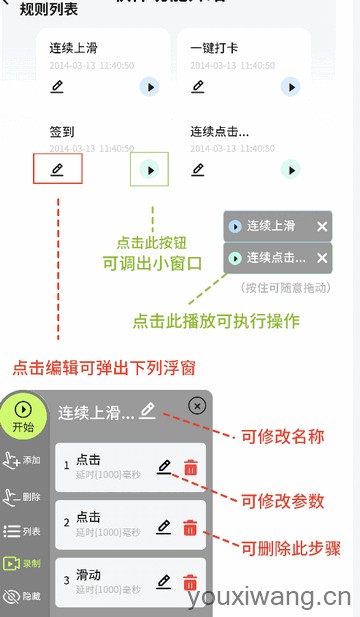 自动精灵(图5)