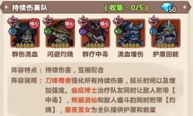 时空之弦小游戏(图7)