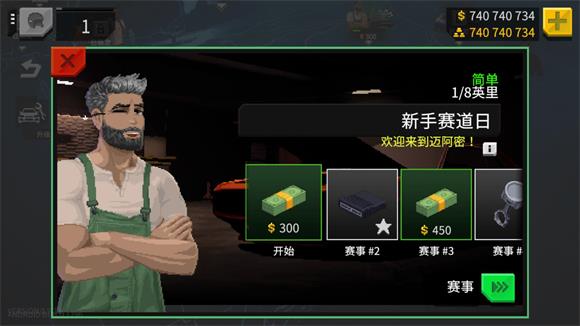 顶尖赛车手汉化版(图2)
