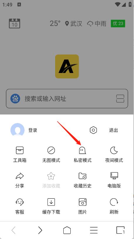 ViaX浏览器(图6)