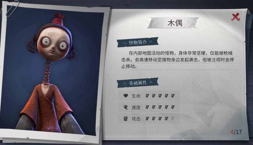 超自然行动组(图14)