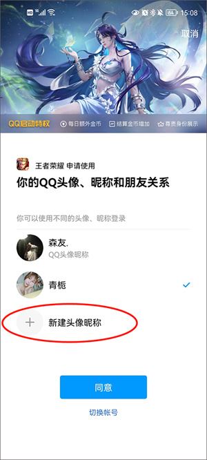 王者荣耀官方版(图18)