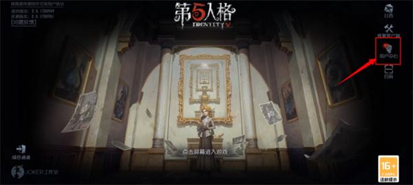 第五人格共研服(图1)