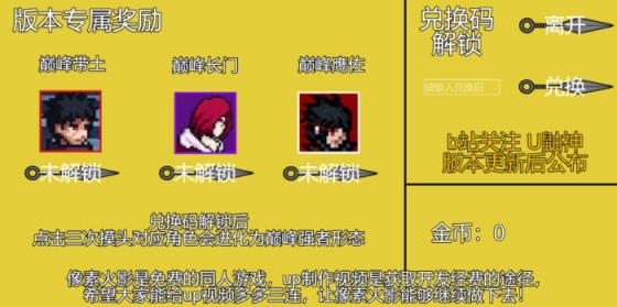 像素火影网页版(图6)