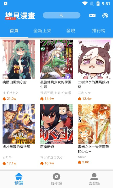 拷贝漫画官方正版(图1)