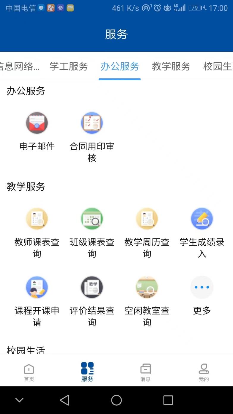 兰州城市学院(图4)