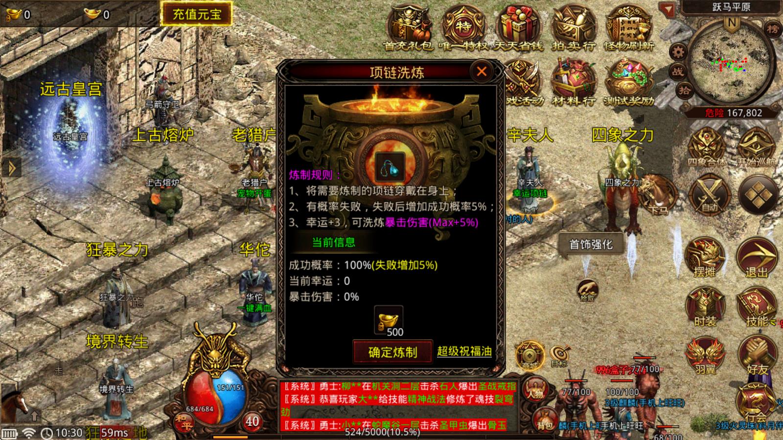 雷狱传世(图6)