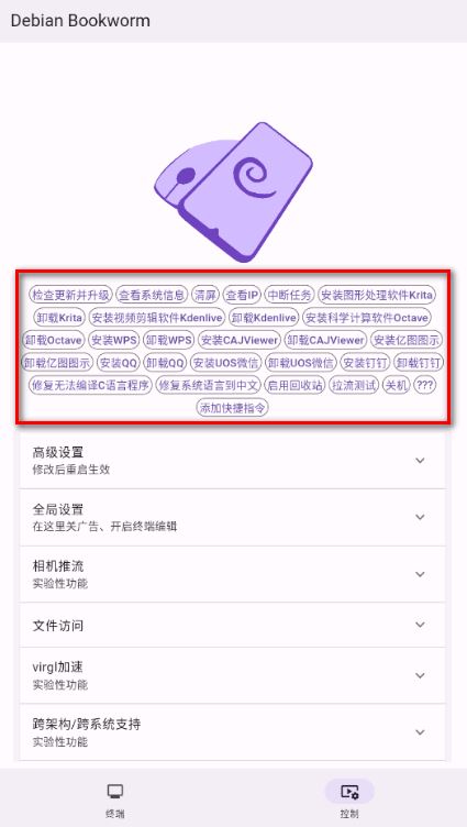 小小电脑(图3)