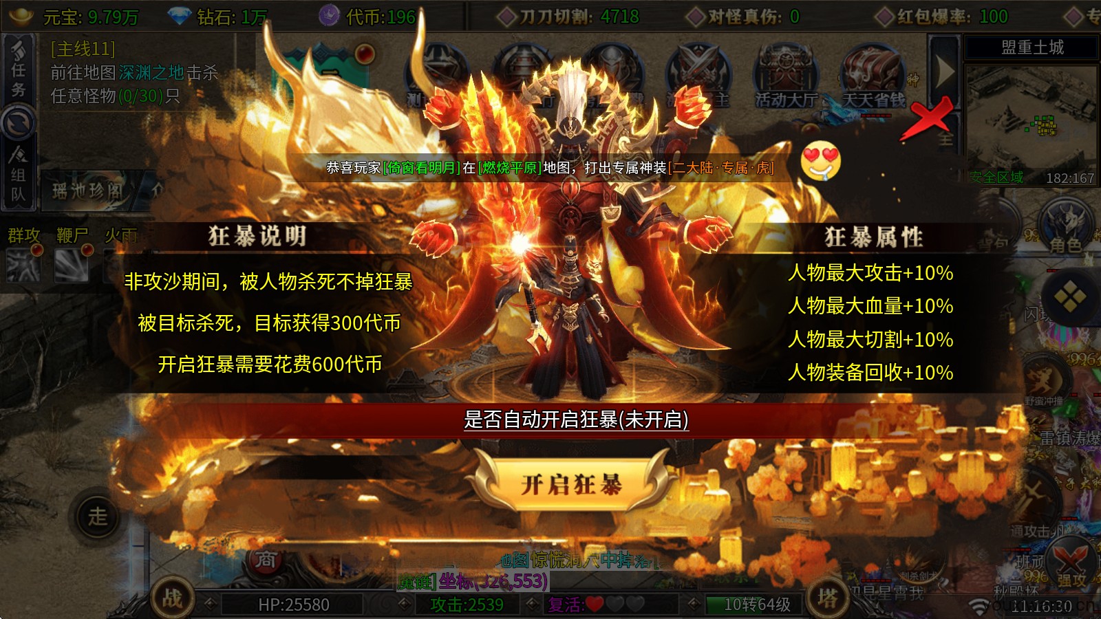 双超狂暴沉默(图6)