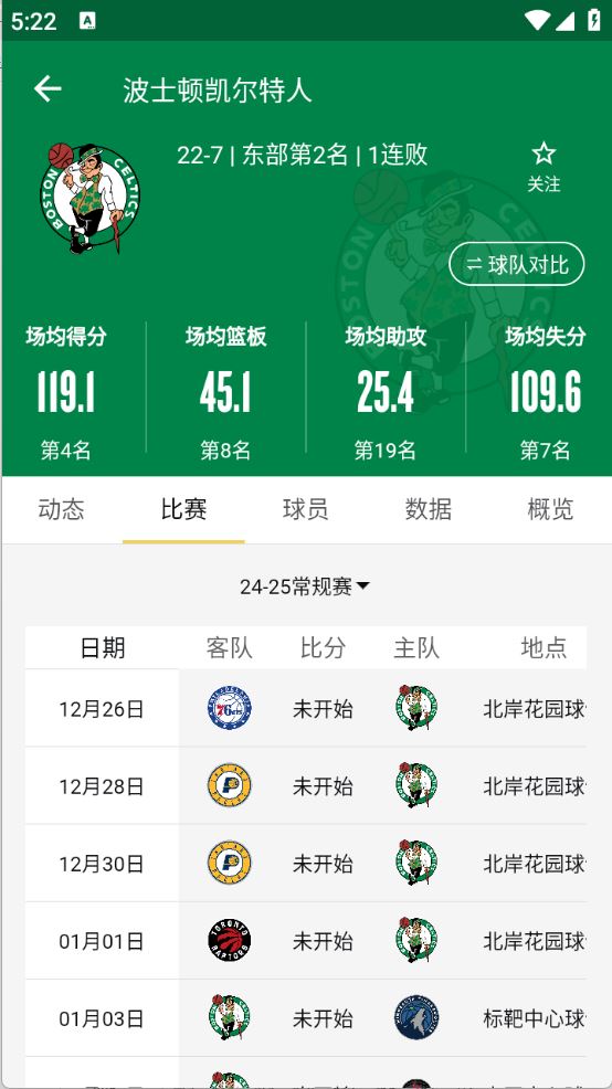 NBA(图8)
