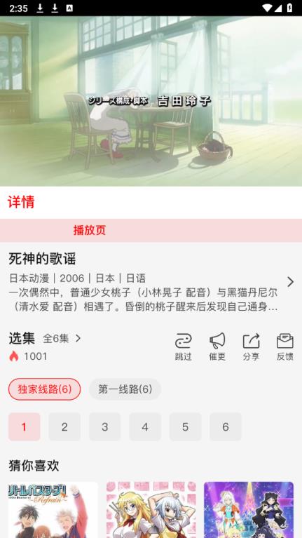 动漫君(图10)