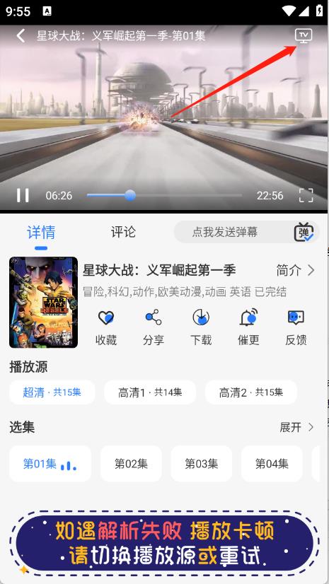 缘梦影视免费追剧(图5)