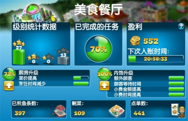 烹饪发烧友2025最新版(图3)