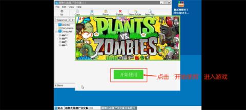 植物大战僵尸杂交版3.9.0(图13)