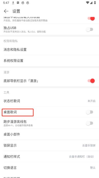 网易云音乐(图7)