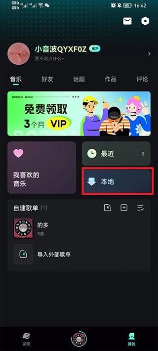 波点音乐官方版(图2)