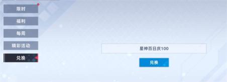 星神少女(图3)