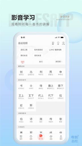 唯独圣经(图2)