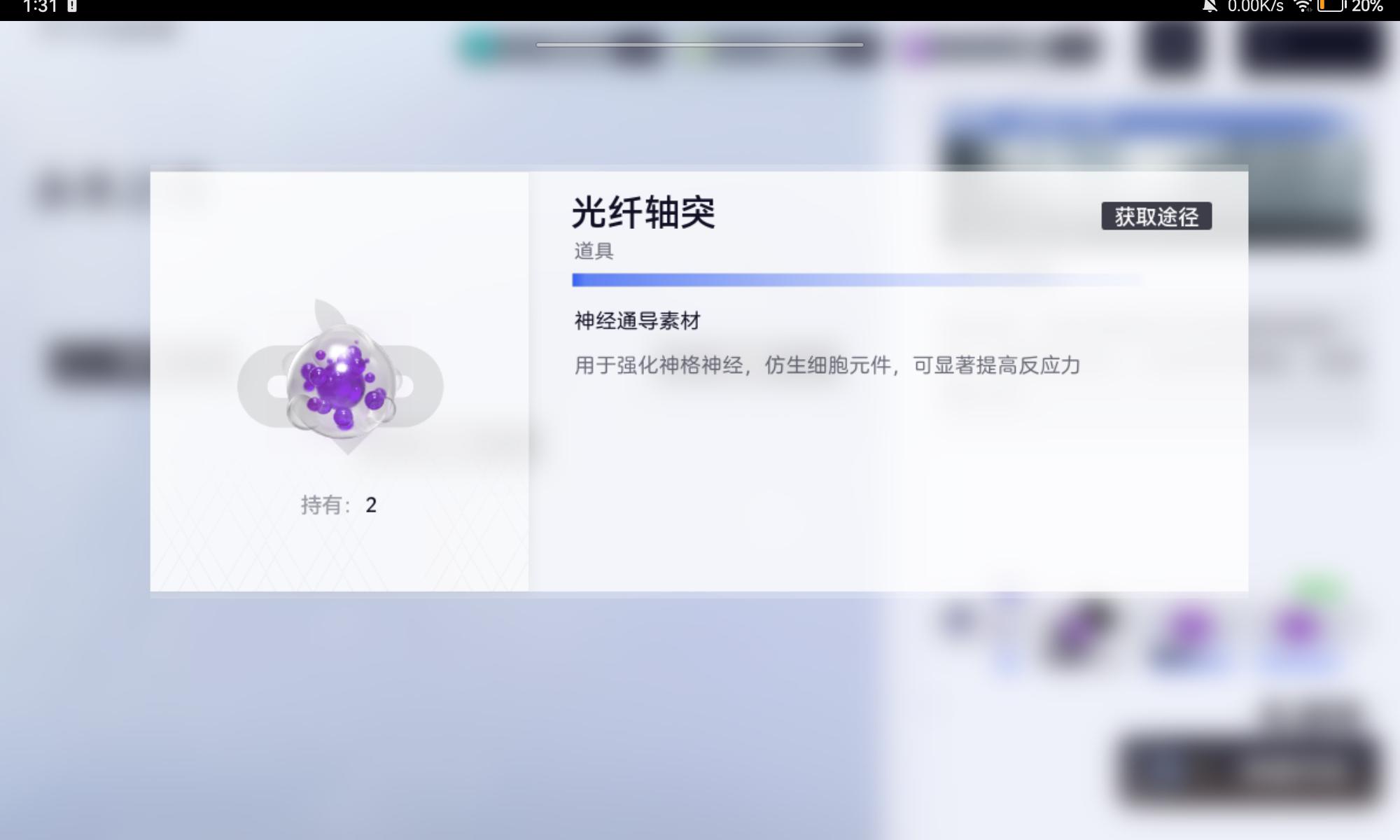 尘白禁区(图25)