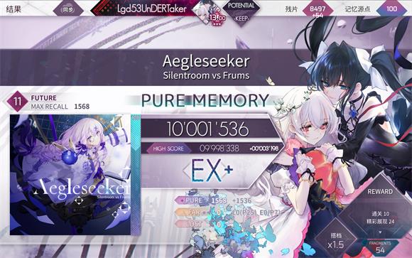 Arcaea(图15)