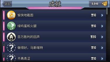 疯狂喷气机(图6)